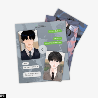 Team Lezhin - Scent and Sensibility Lenticular Card