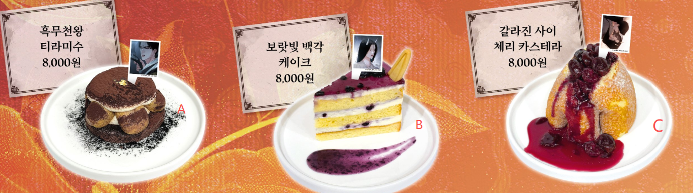 Toxin x Toonique - cake stickers