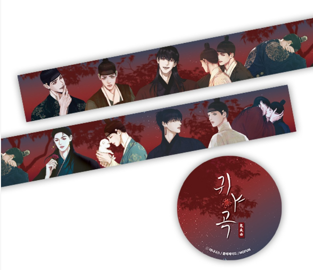 The Ghost's Nocturne x Mofun - Glitter Masking Tape