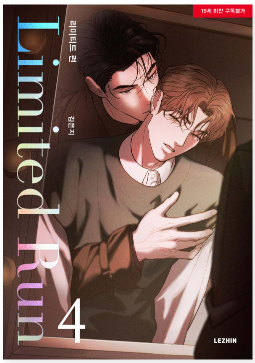 Limited Run - Manhwa